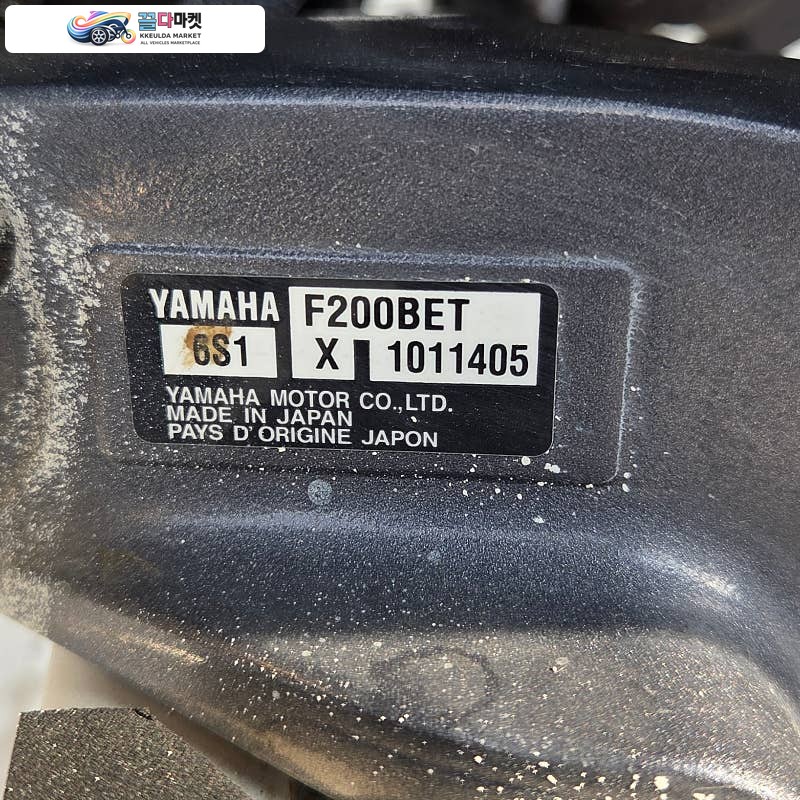 YFR24 야마하200마력 133시간 사용! 가이드모터 + 어탐기2대 + 트레일러 풀셋