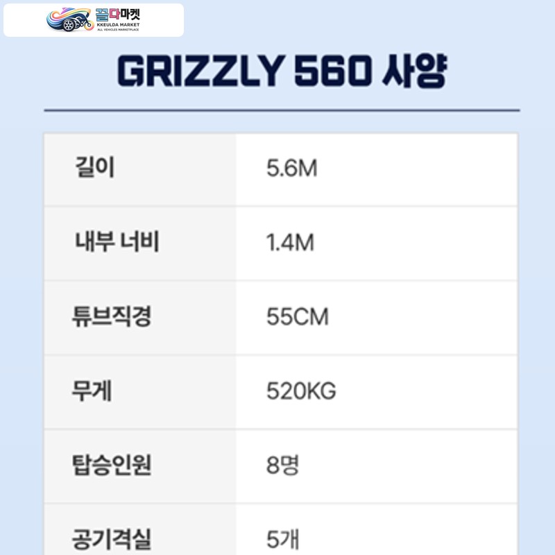 명품 콤비보트 " 그리즐리560"  하이팔론+ 알루미늄 + 화장실 +어창