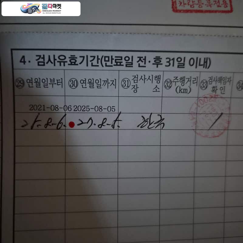 450 콤비보트
