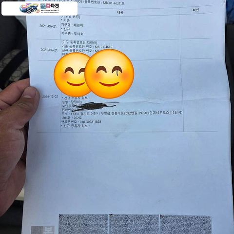 ES마린 450