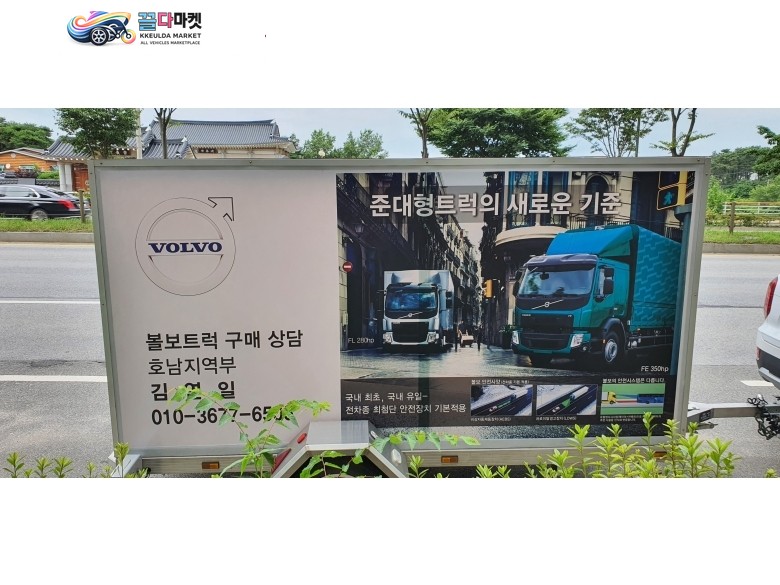 국산제조사 트레일러 2020년식 광고용 평판트레일러